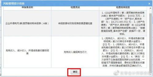 申报系统变了 税务局紧急通知 纳税申报不一样了