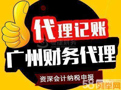 花都区中小企业财税服务指南 小规模公司财务代理、做账报税与系统选型全解析