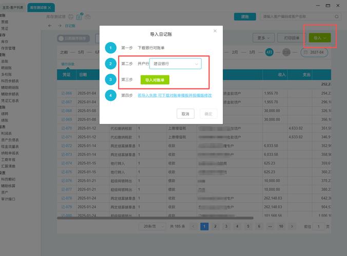 金账云智能会计软件测评:从票据采集到机器人报税全流程